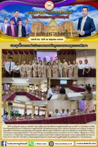 53ประชุมPISA